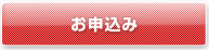 ドメイン移管申込み