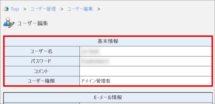 ユーザー情報詳細