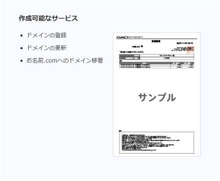 見積書サンプル