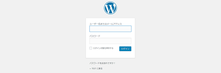 WordPressのログイン画面のイメージ