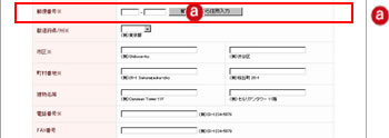 お名前.com会員情報、登録者情報、管理担当者情報、経理担当者情報の入力
