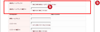 お名前.com会員情報、登録者情報、管理担当者情報、経理担当者情報の入力