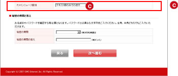 お名前.com会員情報、登録者情報、管理担当者情報、経理担当者情報の入力