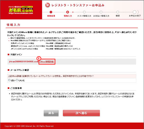 ドメイン検索結果