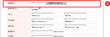 お名前.com会員情報、登録者情報、管理担当者情報、経理担当者情報の入力