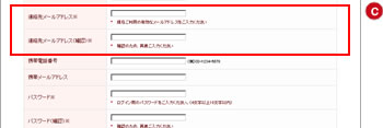 お名前.com会員情報、登録者情報、管理担当者情報、経理担当者情報の入力