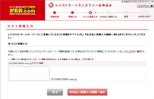 ドメイン検索結果