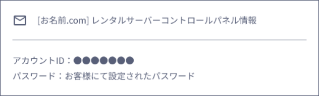 パスワード設定完了のお知らせメールです。