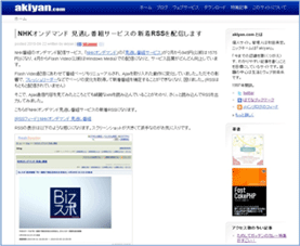 akiyan.com