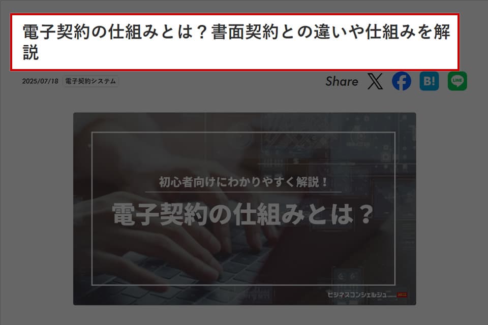 コラム記事の例