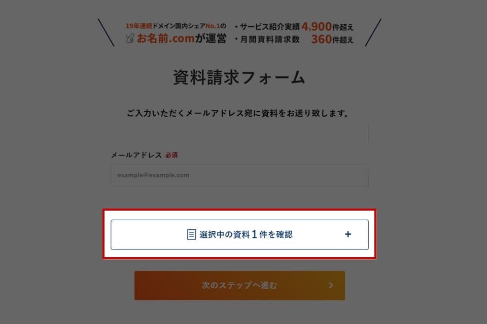 入力フォーム画面