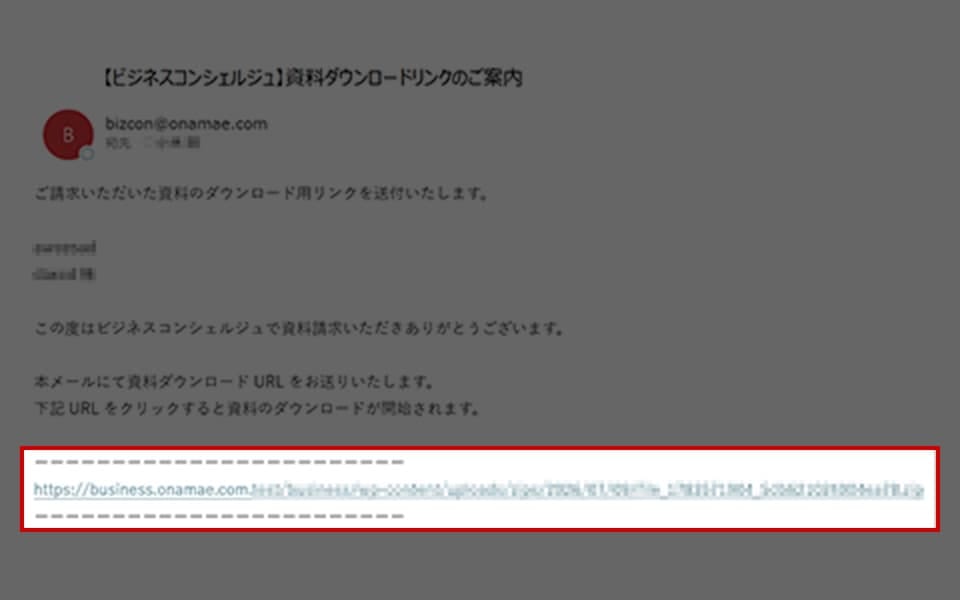 メール受信画面