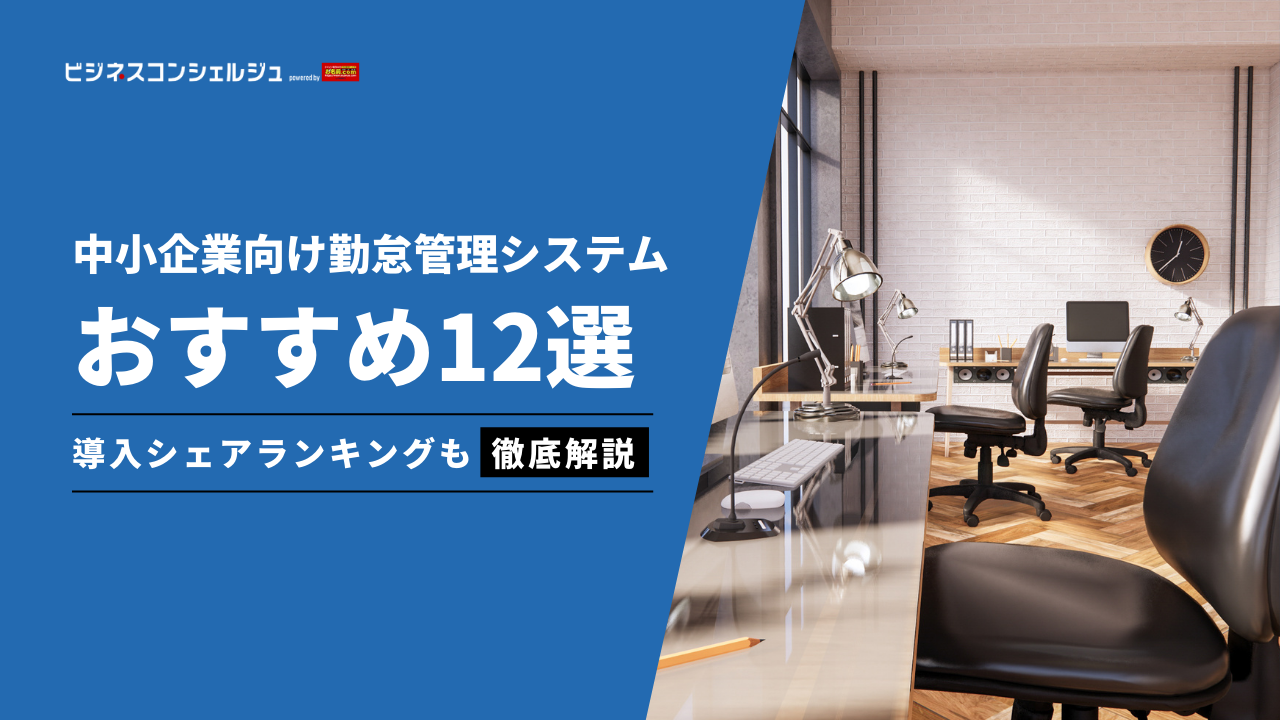 小規模法人」記事一覧 | ビジネスコンシェルジュ powered by お名前.com