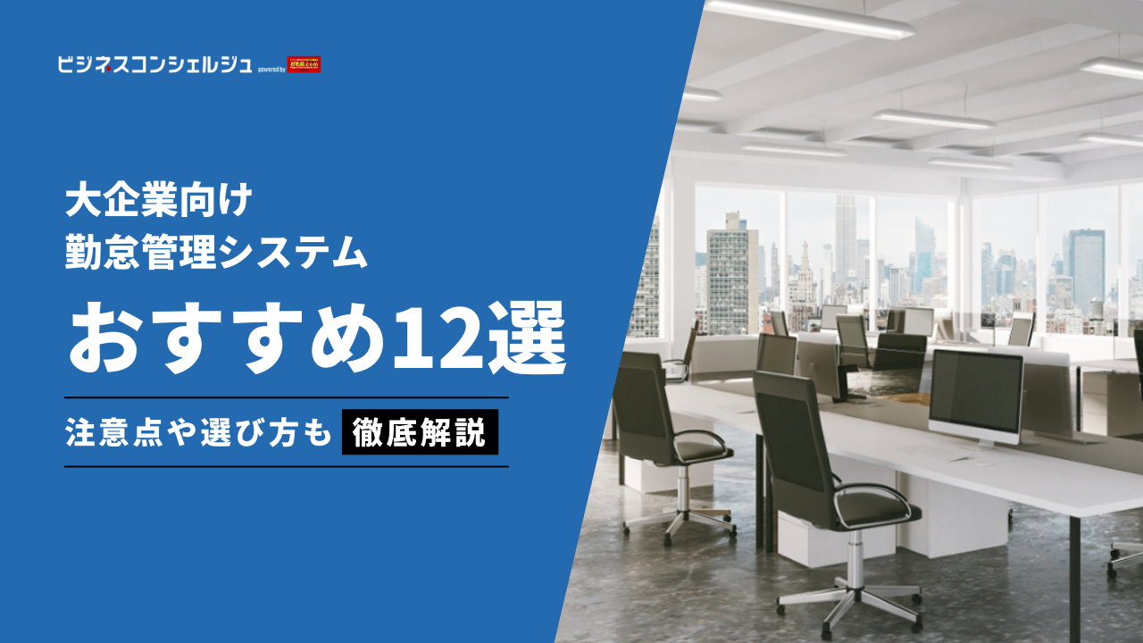 3ページ目）「大企業」記事一覧 | ビジネスコンシェルジュ powered by お名前.com