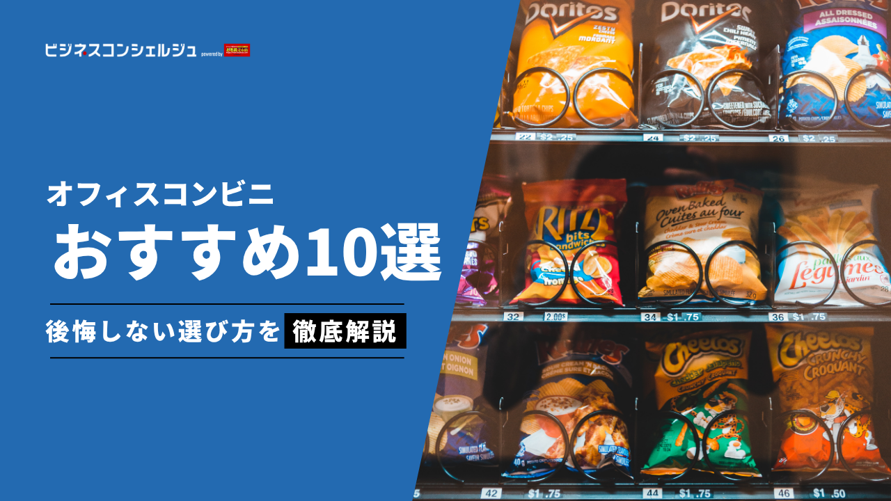snaq.me office (スナックミーオフィス) の特徴や機能を紹介！メリット 