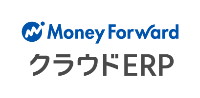 マネーフォワード クラウドERP