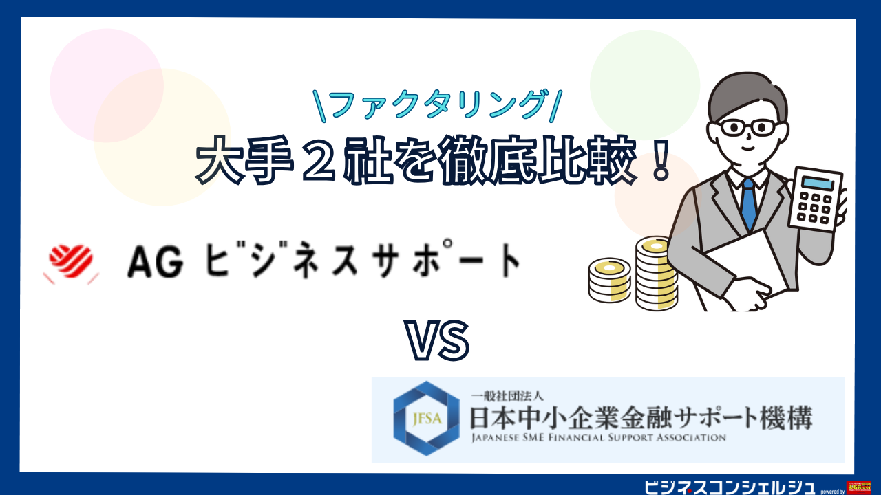 中小企業」記事一覧 | ビジネスコンシェルジュ powered by お名前.com
