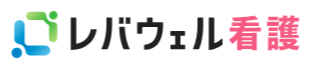 レバウェル看護