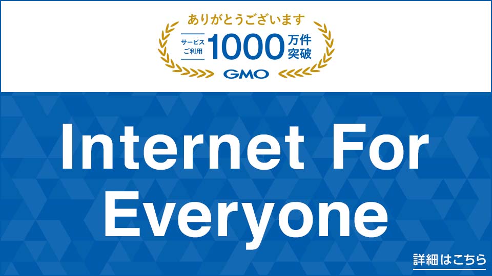 サービスご利用1000万件突破キャンペーンへのリンク