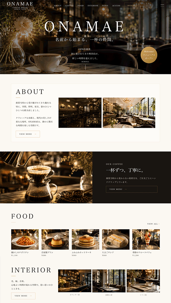カフェ・喫茶店