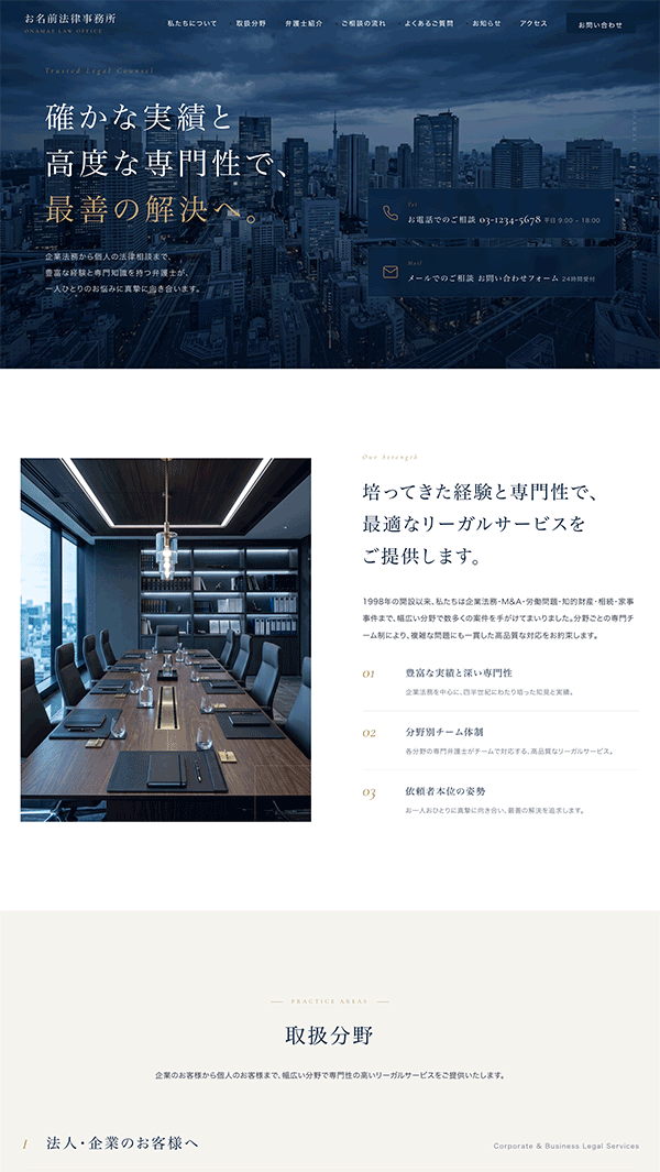 企業法務