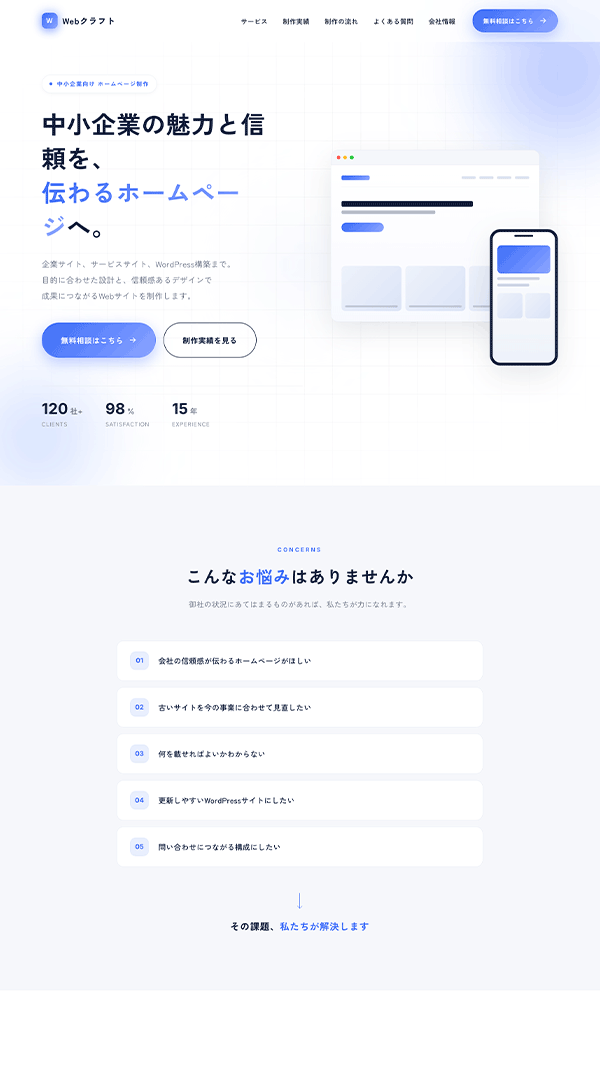 企業・Web制作