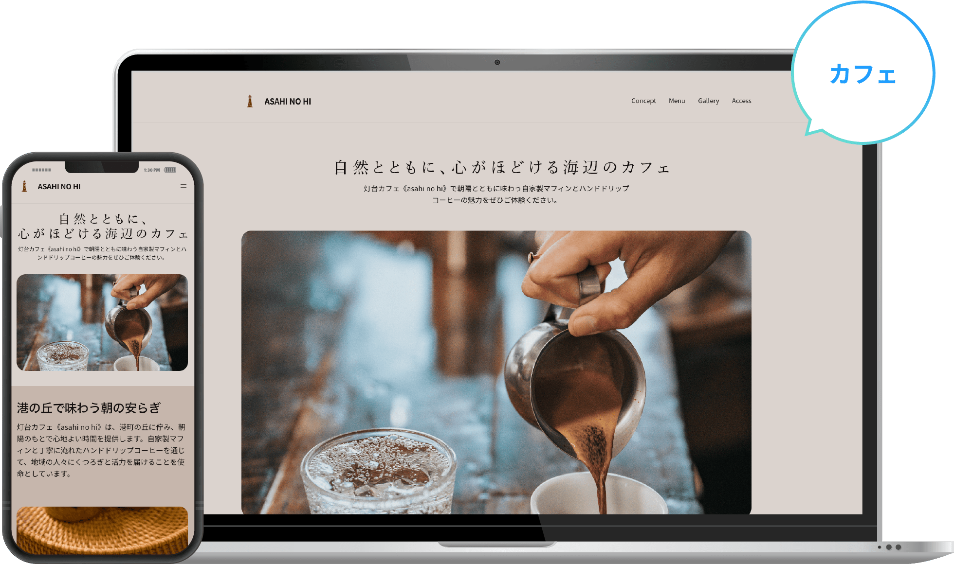 AIホームページパック デザイン例2