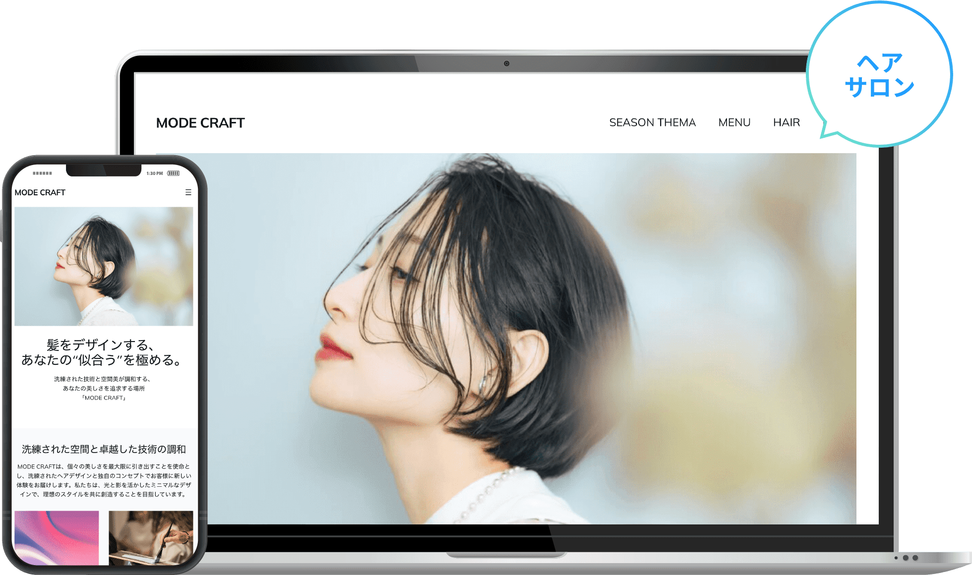 AIホームページパック デザイン例1