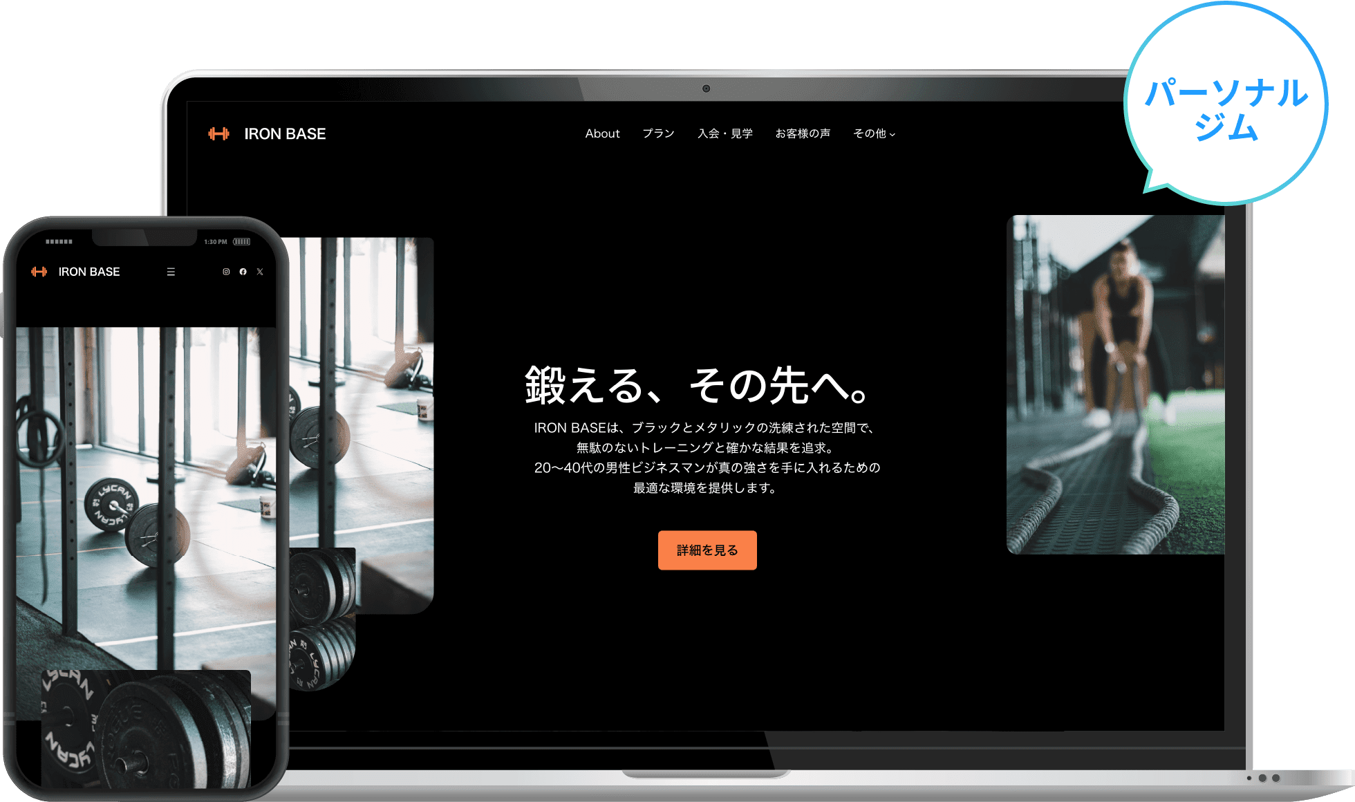 AIホームページパック デザイン例3