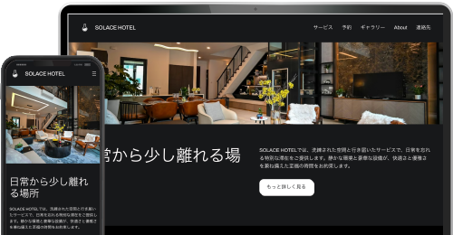 AIホームページパック デザイン例3