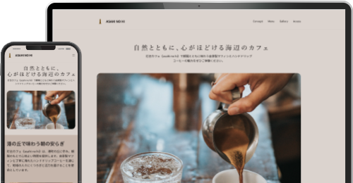 AIホームページパック デザイン例1