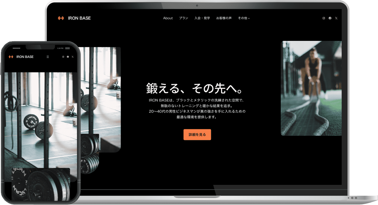 AIホームページパック デザイン例3