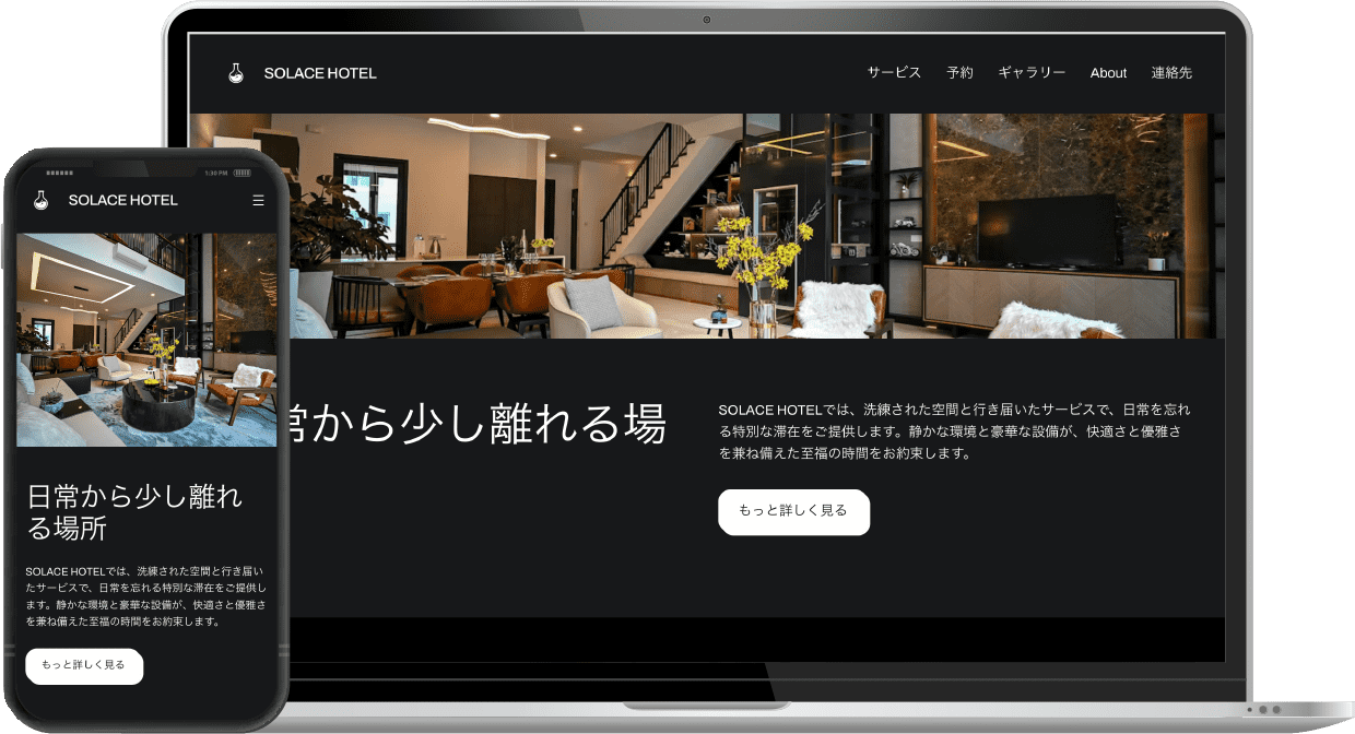 AIホームページパック デザイン例4
