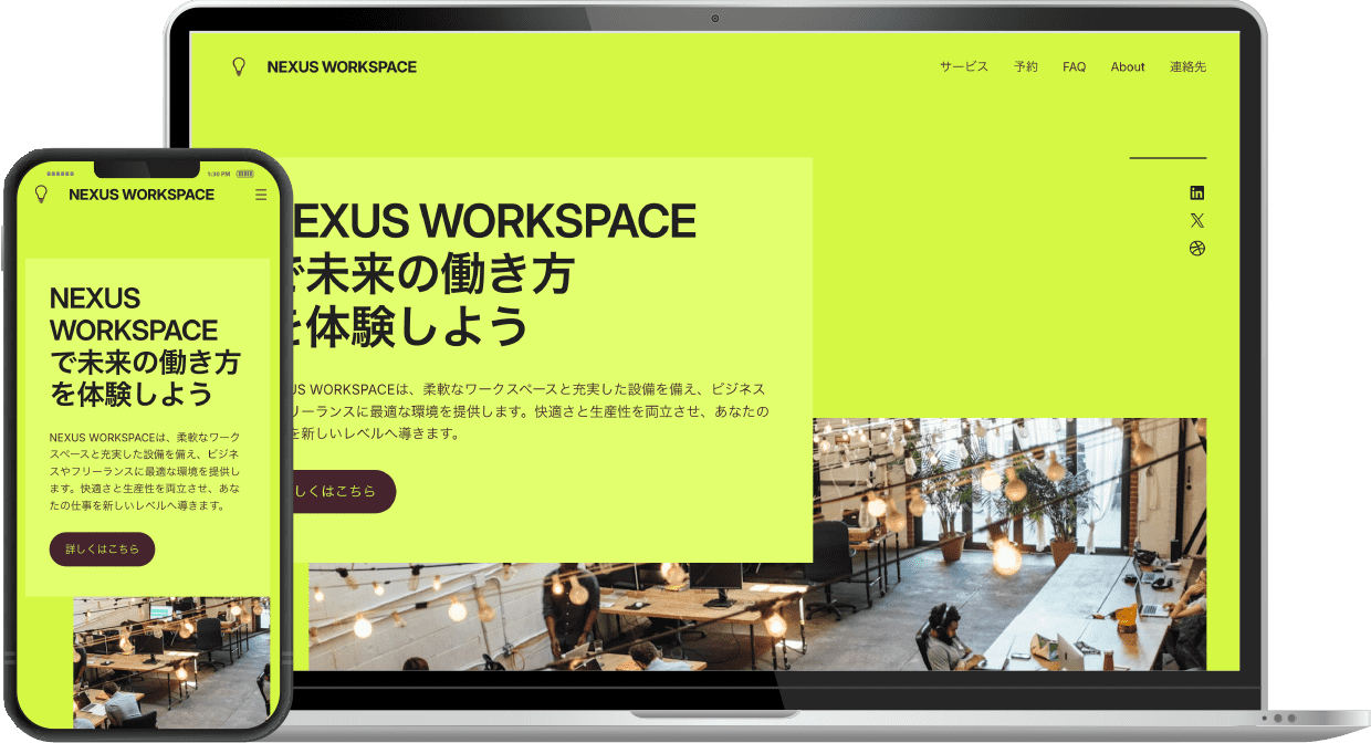 AIホームページパック デザイン例5
