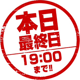 やらなきゃ損！中古ドメインで集客率アップ！