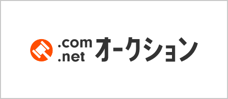 .com.netオークション