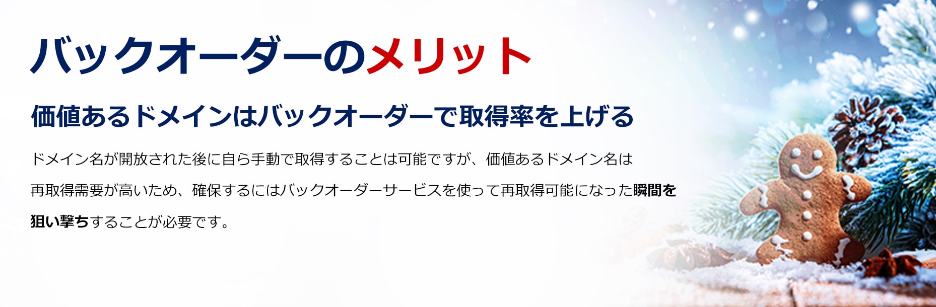 中古ドメインで集客効率アップ！/SEO対策に/アフィリエイトサイトに/新規サービス・商品サイトに
