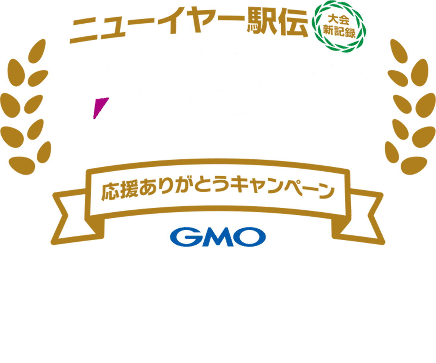 ドメインをお得に買えるチャンス！