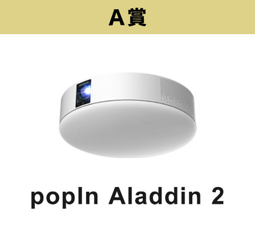 popIn Aladdin 2