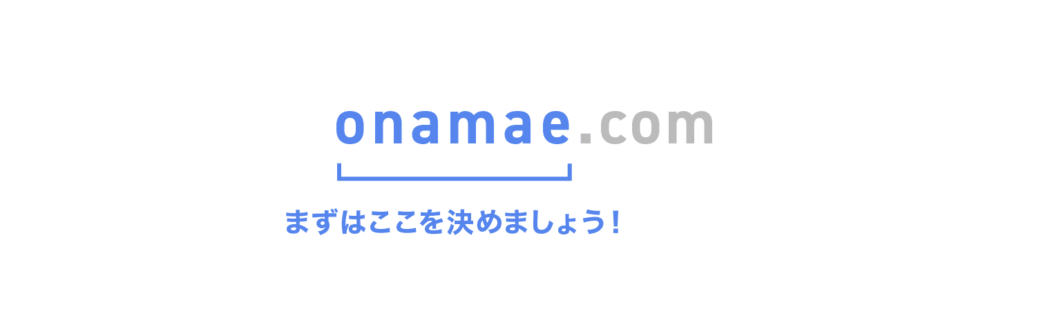 まずはここを決めましょう