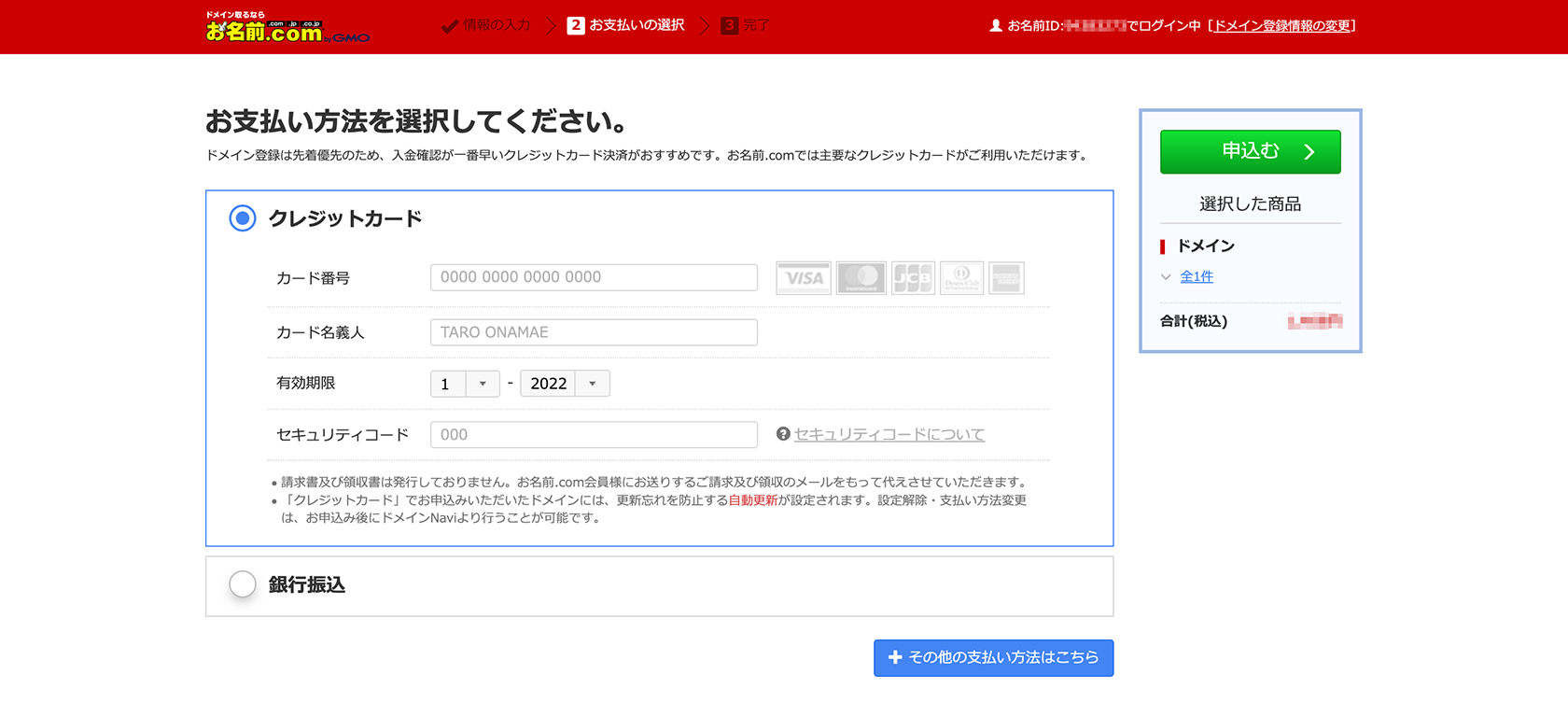 dfltweb1.onamae.com – このドメインはお名前.comで取得されています。