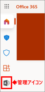 Microsoft 365 Microsoft 365 を利用開始するには ヘルプサポート ドメイン取るならお名前 Com