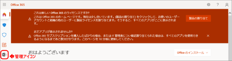 Microsoft 365 Microsoft 365 を利用開始するには ヘルプサポート ドメイン取るならお名前 Com