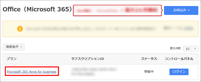 Microsoft 365 Microsoft 365にサインイン ログイン できません ヘルプサポート ドメイン取るならお名前 Com