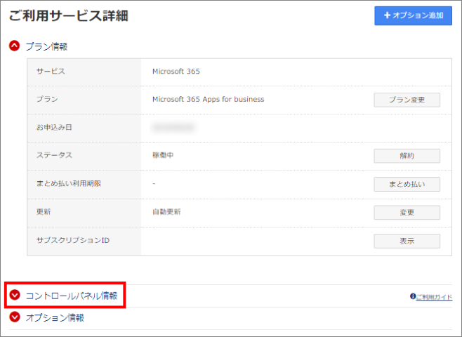 Microsoft 365 Microsoft 365にサインイン ログイン できません ヘルプサポート ドメイン取るならお名前 Com