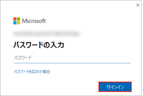 パスワードの入力