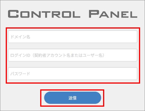 コントロールパネル