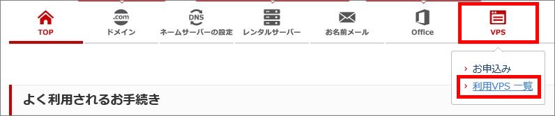 上部メニュー