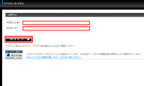 お 名前 ドット コム ログイン