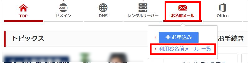 利用お名前メール一覧